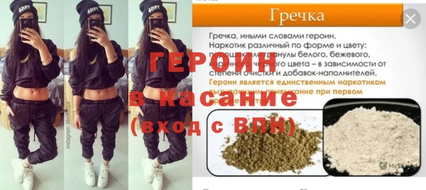герыч Белокуриха
