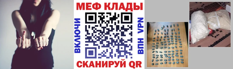 Меф mephedrone  Мезень 